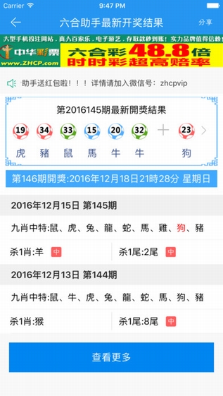 开奖号码自动推送通知,第一时间得知中奖消息    1,好运无需等待,结果