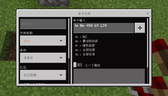 《我的世界》怎么命令熊孩子