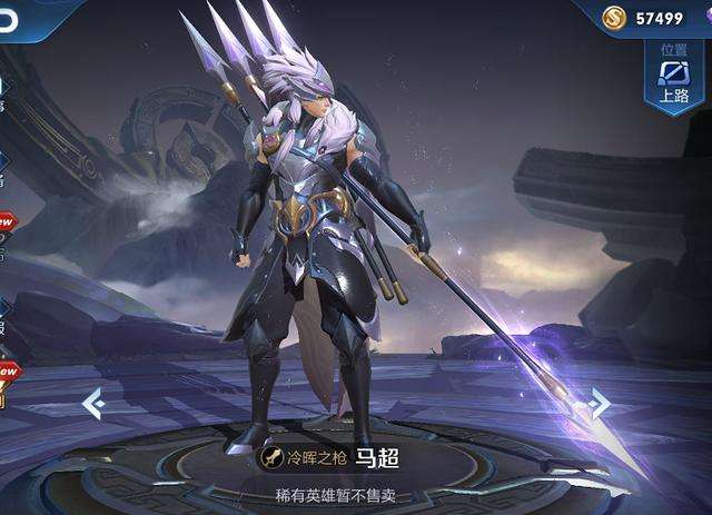 《王者荣耀》2020马超出装选择