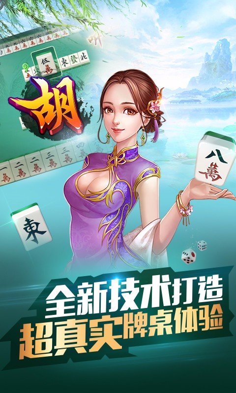 安化棋牌跑胡子
