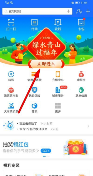 2020支付宝福满全球怎么玩 福满全球奖励介绍[多图]图片1