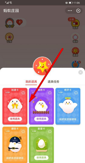 2020支付宝福满全球怎么玩 福满全球奖励介绍[多图]图片6