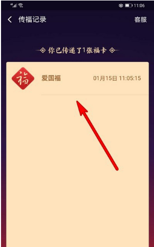 2020支付宝福满全球怎么玩 福满全球奖励介绍[多图]图片7