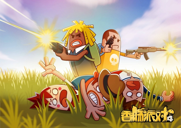 《香肠派对》s5赛季怎么上分