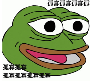 七夕孤寡青蛙表情包大全