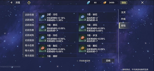 《妄想山海》灵蕴系统怎么玩