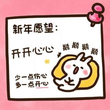 《微信》2021新年头像一览