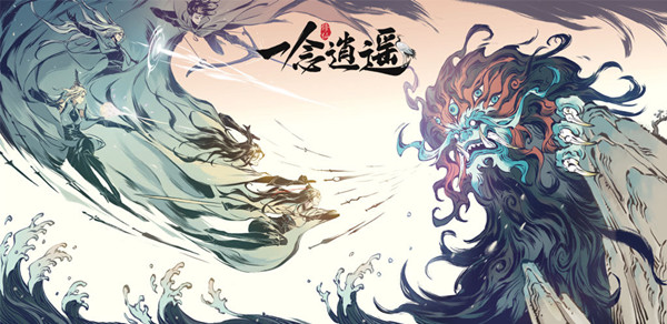 一念逍遥体修技能怎么释放