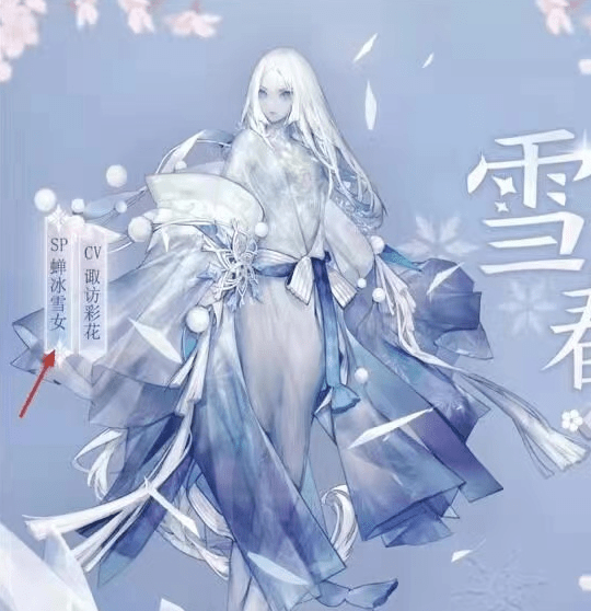 《阴阳师》sp雪女技能怎么样