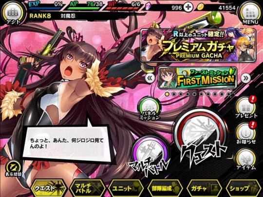 对魔忍rpg