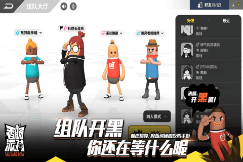 香肠派对刷糖果修改器
