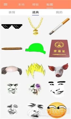 暴走p图最新版下载安装