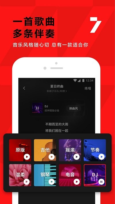 全民k歌下载老版本2021年