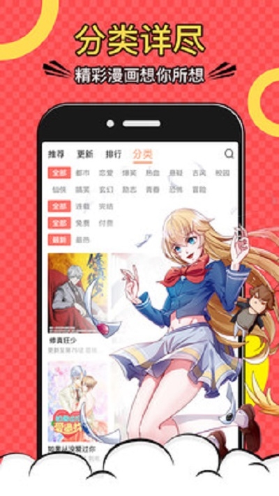 cc漫画官网在线看