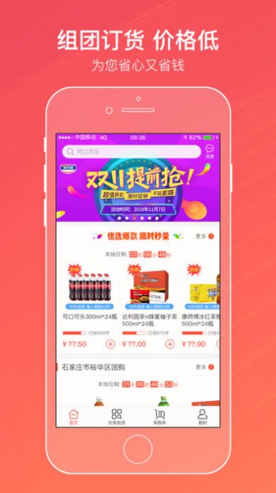 新商联盟手机版app下载