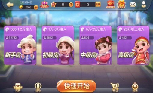 零度棋牌室下载