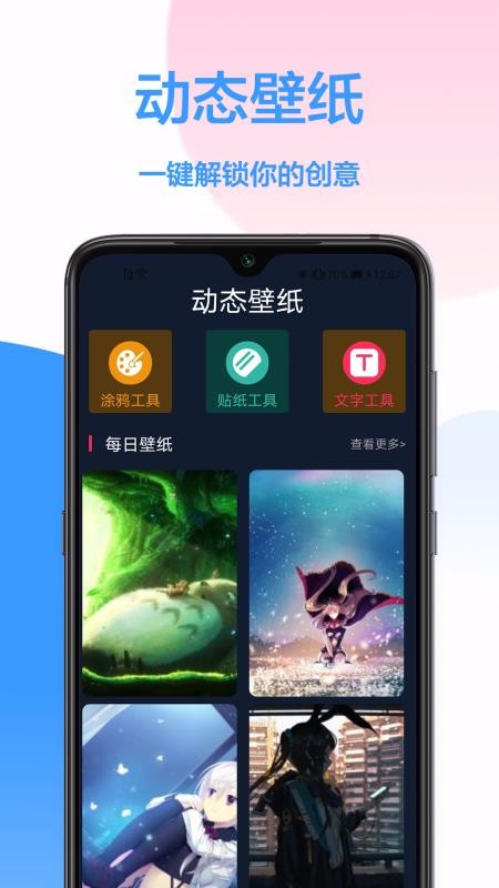 桌面主题壁纸下载-免费桌面主题壁纸app安卓版下载