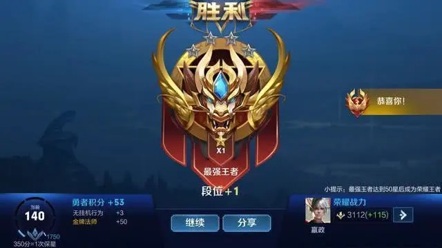 新闻攻略 游戏攻略 《王者荣耀》s18赛季结束时间介绍     而当前版本