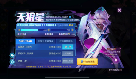 王者荣耀天狼绘梦者怎么获取6折优惠活动_天狼绘梦者6