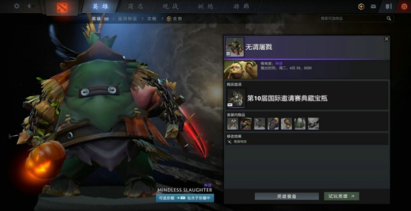 《dota2》ti10屠夫套装图文一览