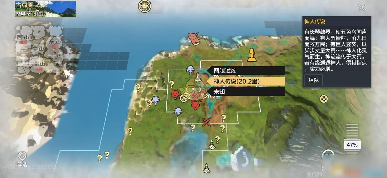 《妄想山海》武器获得方法介绍