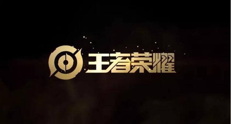 王者荣耀最强车队称号怎么获得