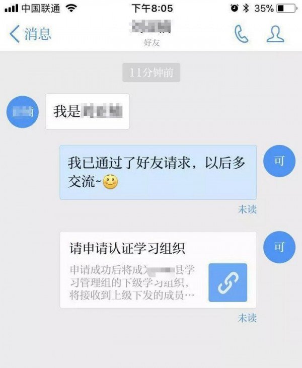 学习强国app使用方法介绍