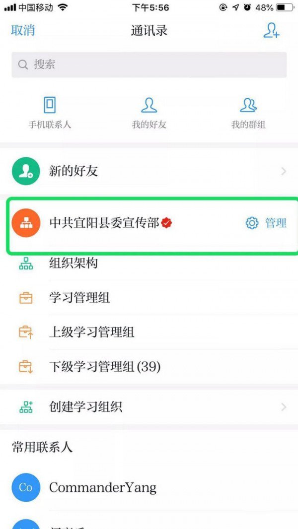 学习强国app使用方法介绍