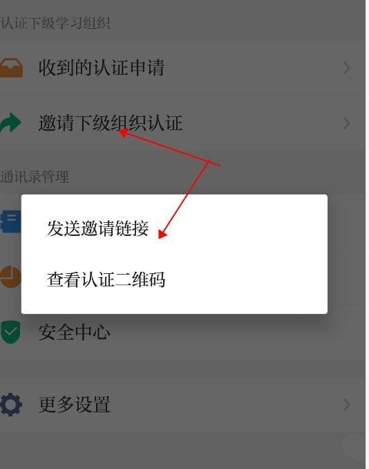 学习强国app使用方法介绍