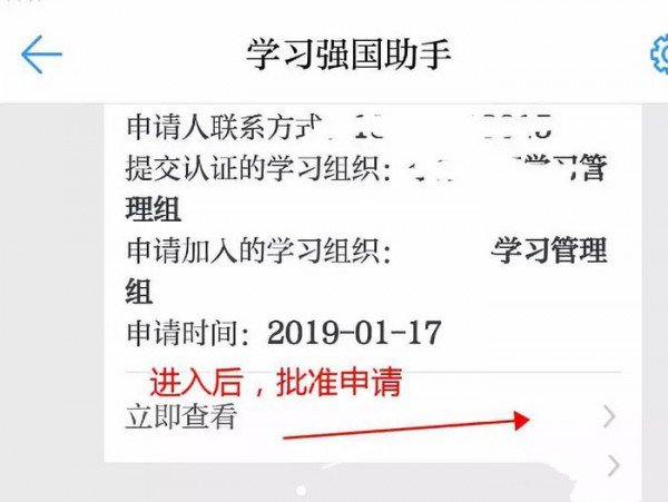 学习强国app使用方法介绍