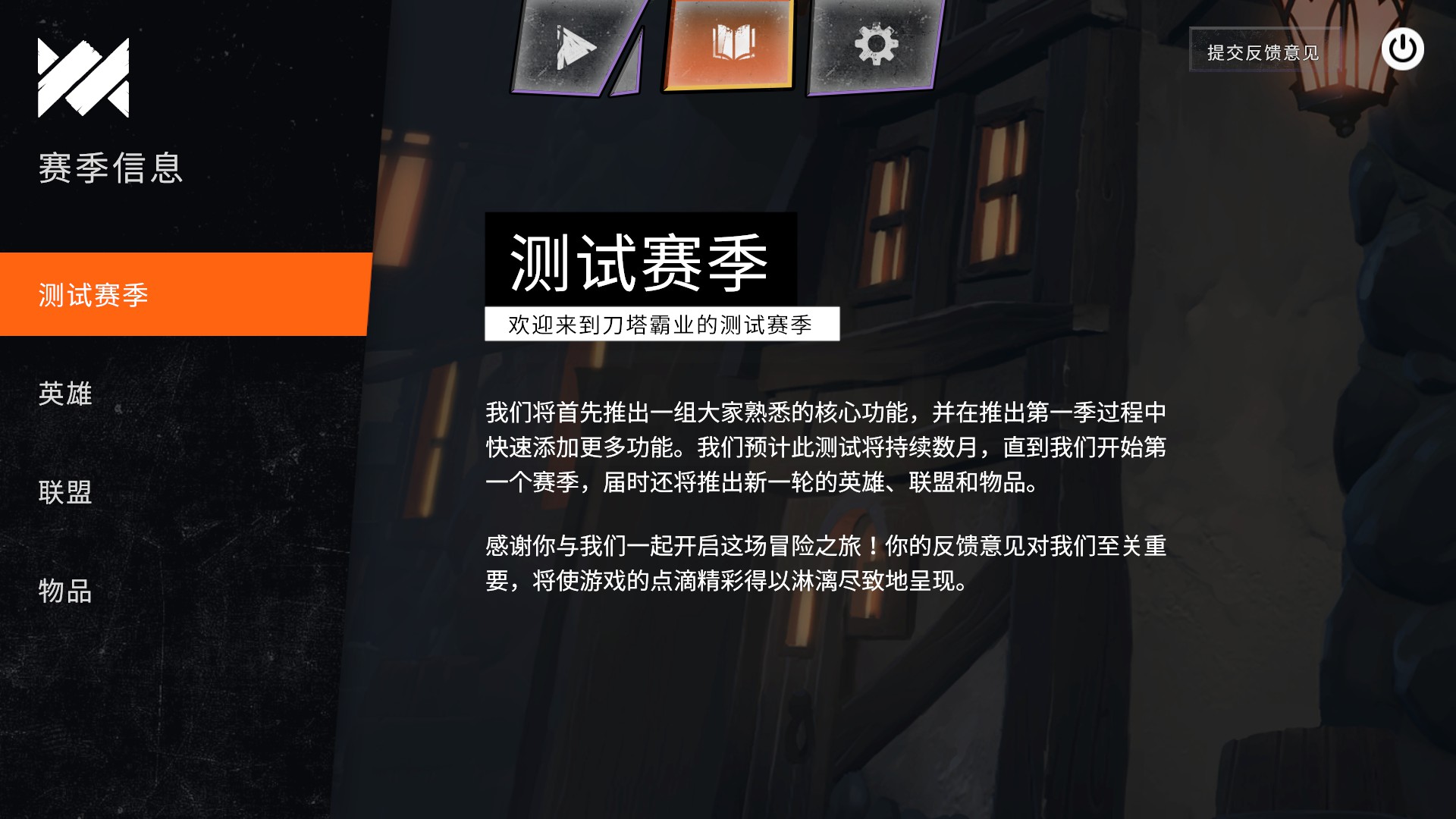 刀塔霸业自走棋进不去怎么办 下载安装教学