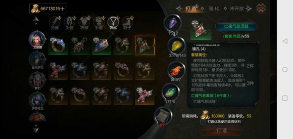 《拉结尔》满级法师装备选择推荐​