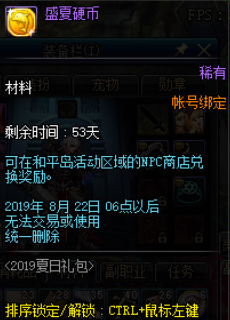 《DNF》2019夏日礼包实用性汇总推荐