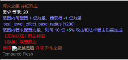 《流放之路》3.7“风之血舞” 处刑剑刃风暴BD