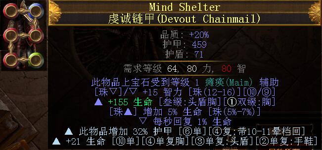 《流放之路》3.7“风之血舞” 处刑剑刃风暴BD