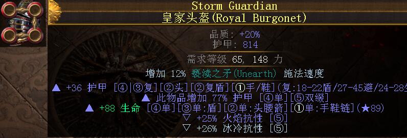 《流放之路》3.7“风之血舞” 处刑剑刃风暴BD