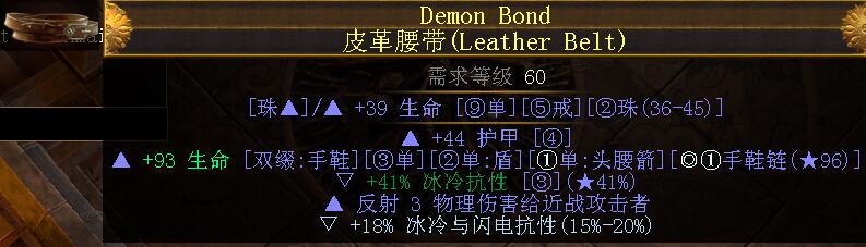 《流放之路》3.7“风之血舞” 处刑剑刃风暴BD