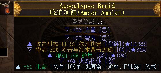 《流放之路》3.7“风之血舞” 处刑剑刃风暴BD