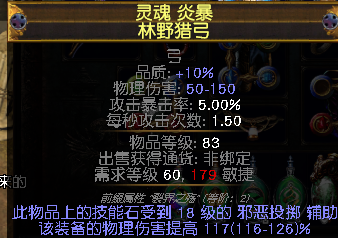 《流放之路》3.7法系混沌召唤龙卷毒捷毒雨弓BD
