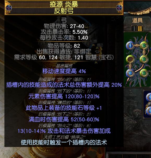 《流放之路》3.7法系混沌召唤龙卷毒捷毒雨弓BD