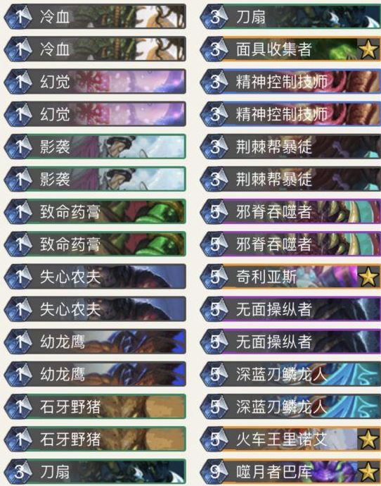 《炉石传说》坦普卢斯回旋快速拿包卡组汇总