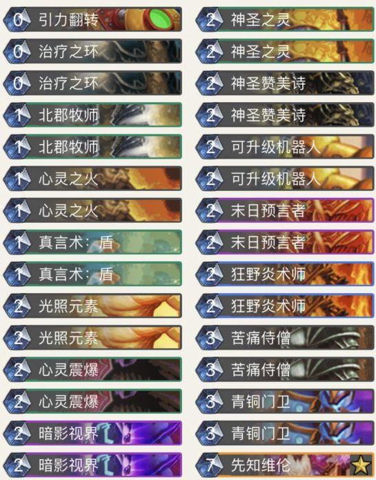 《炉石传说》坦普卢斯回旋快速拿包卡组汇总