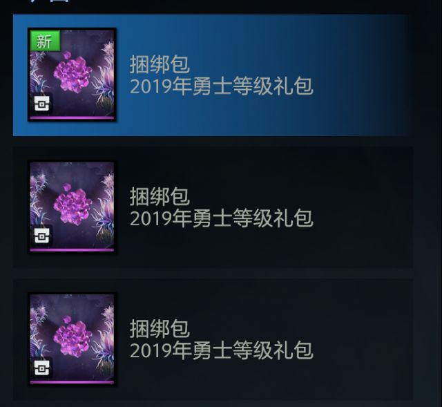 《DOTA2》小紫本特惠礼包多次购买方法