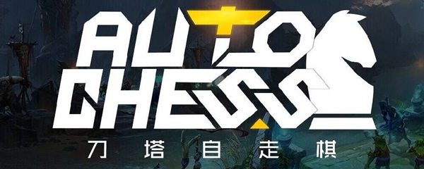 dota自走棋神法阵容