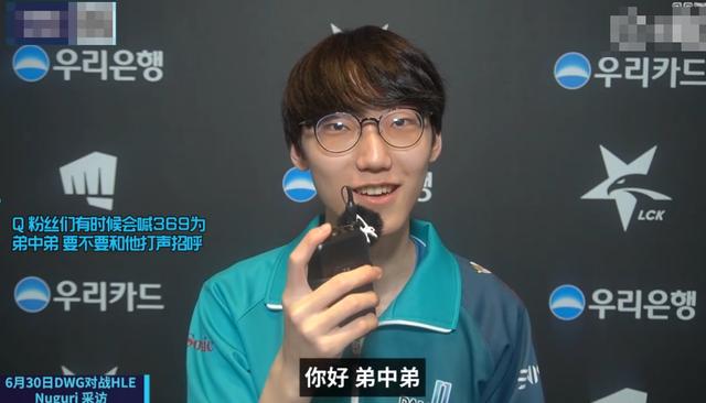 《LOL》DWG上单称要请369吃饭 多贵都行