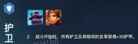 《lol》云顶之弈守护者阵容搭配