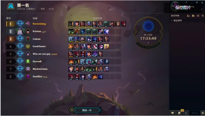 《lol》云顶之弈海盗流吃鸡攻略