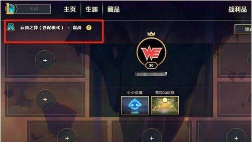 《lol》云顶之弈具体开放时间介绍