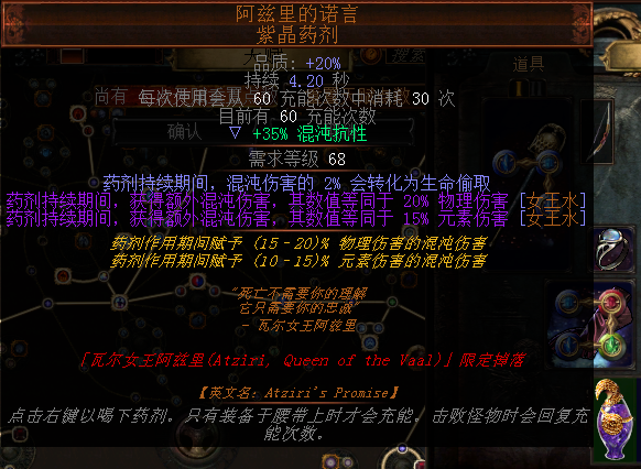 《流放之路》3.7欺诈“星空人”寒冬宝珠BD