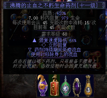 《流放之路》3.7欺诈“星空人”寒冬宝珠BD